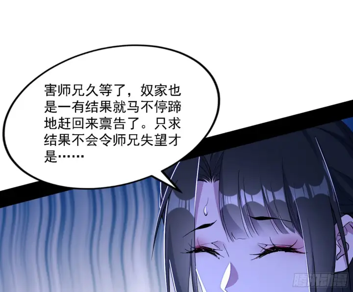 漫画《我为邪帝》崇灵之道第133张图