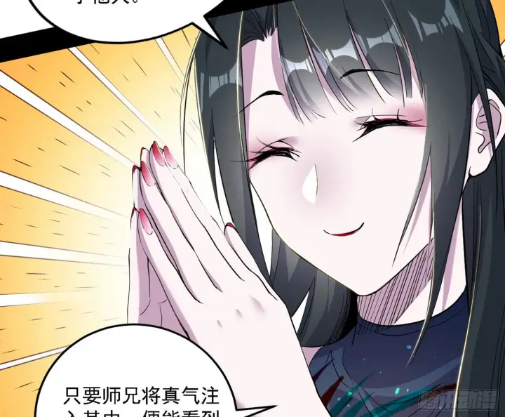 漫画《我为邪帝》崇灵之道第137张图