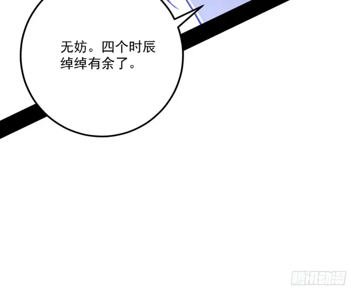 漫画《我为邪帝》崇灵之道第147张图
