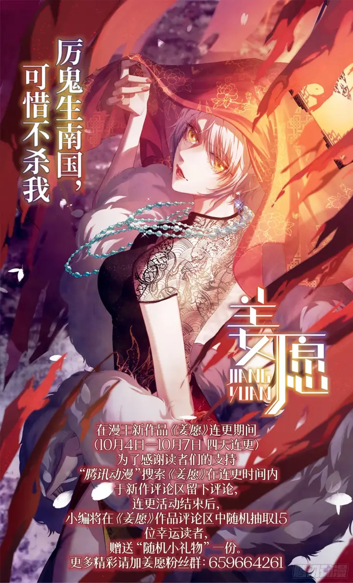 漫画《我为邪帝》崇灵之道第148张图
