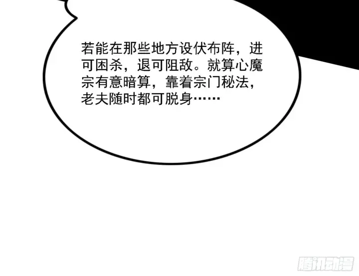 漫画《我为邪帝》崇灵之道第15张图