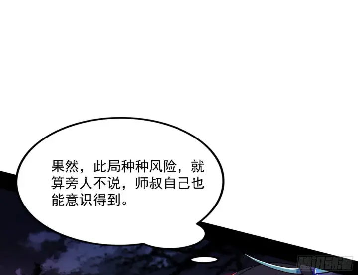 漫画《我为邪帝》崇灵之道第16张图