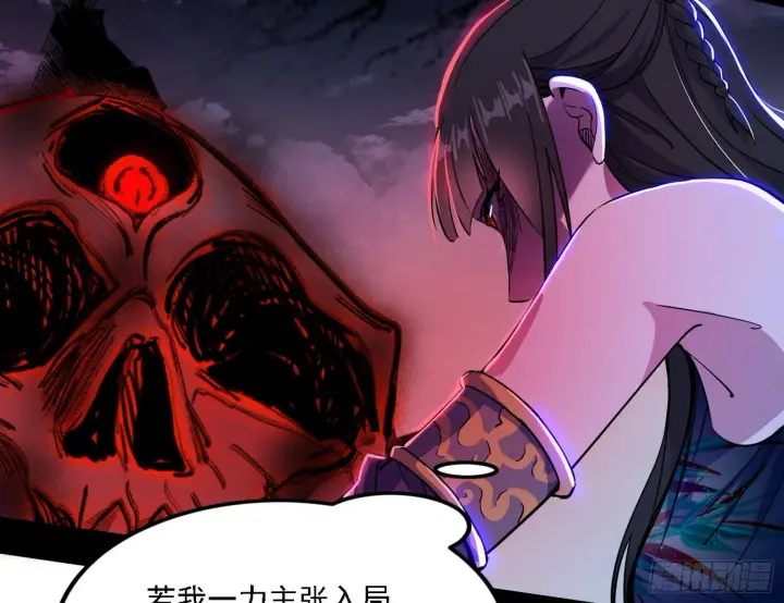 漫画《我为邪帝》崇灵之道第17张图