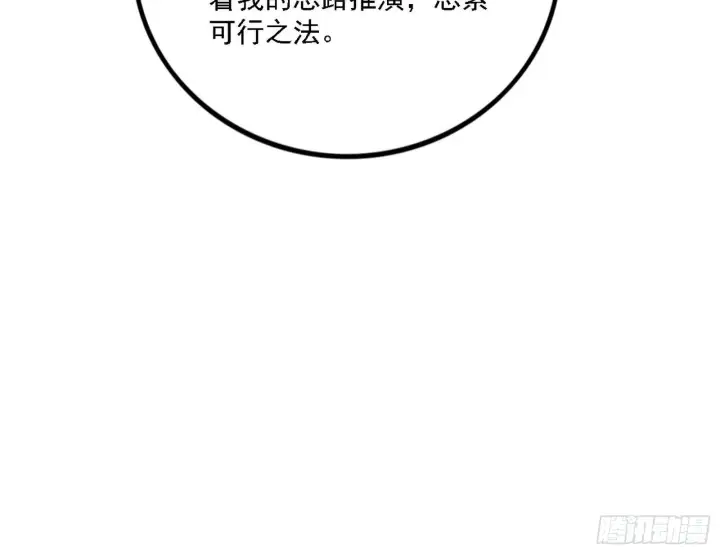漫画《我为邪帝》崇灵之道第19张图