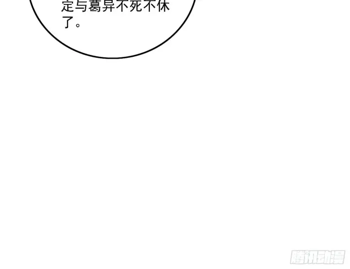 漫画《我为邪帝》崇灵之道第26张图