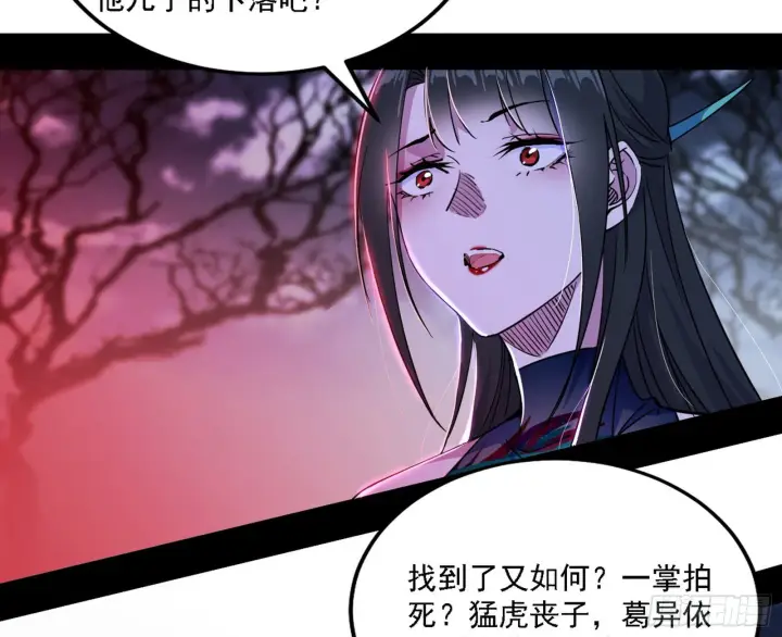 漫画《我为邪帝》崇灵之道第28张图