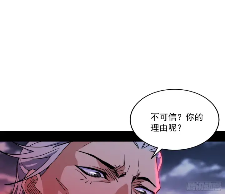 漫画《我为邪帝》崇灵之道第3张图