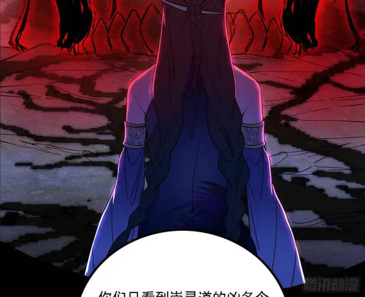漫画《我为邪帝》崇灵之道第33张图