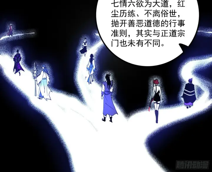 漫画《我为邪帝》崇灵之道第36张图
