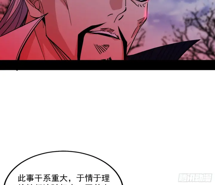 漫画《我为邪帝》崇灵之道第4张图