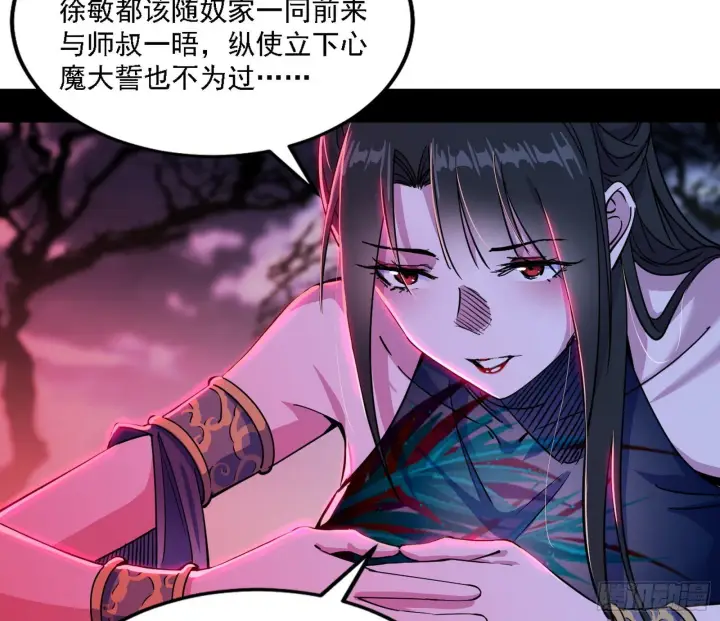 漫画《我为邪帝》崇灵之道第5张图