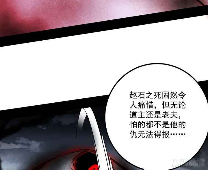 漫画《我为邪帝》崇灵之道第52张图