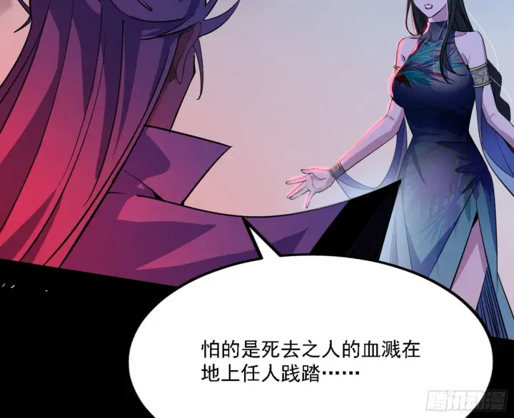 漫画《我为邪帝》崇灵之道第55张图