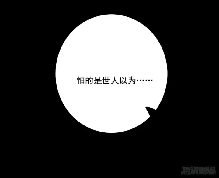 漫画《我为邪帝》崇灵之道第57张图