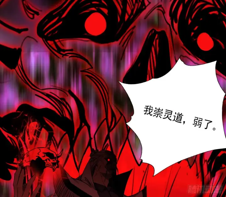 漫画《我为邪帝》崇灵之道第59张图