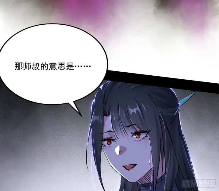 漫画《我为邪帝》崇灵之道第62张图