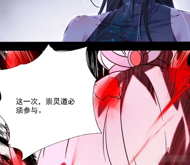 漫画《我为邪帝》崇灵之道第63张图