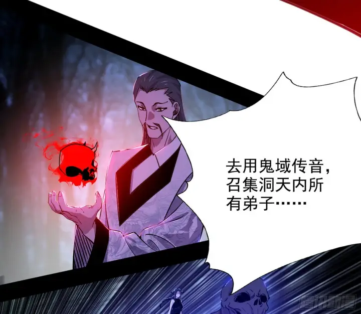 漫画《我为邪帝》崇灵之道第67张图