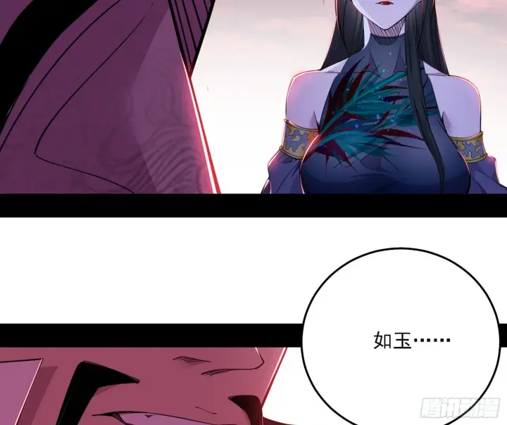 漫画《我为邪帝》崇灵之道第81张图