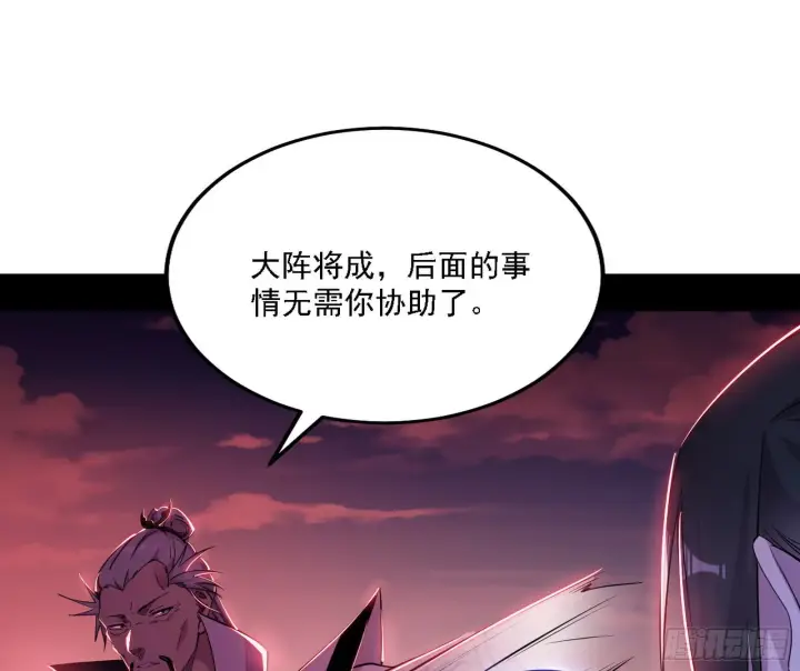 漫画《我为邪帝》崇灵之道第83张图
