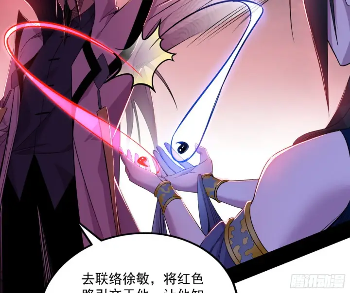 漫画《我为邪帝》崇灵之道第84张图