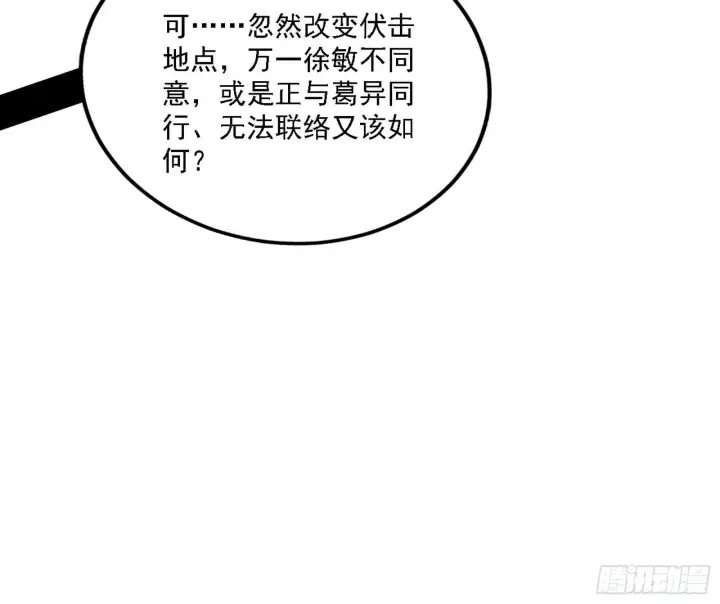 漫画《我为邪帝》崇灵之道第87张图