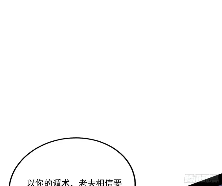 漫画《我为邪帝》崇灵之道第88张图
