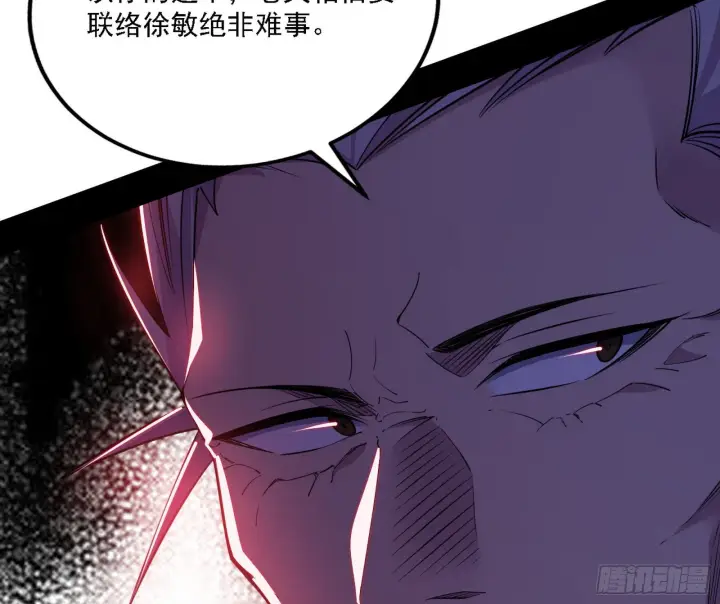 漫画《我为邪帝》崇灵之道第89张图