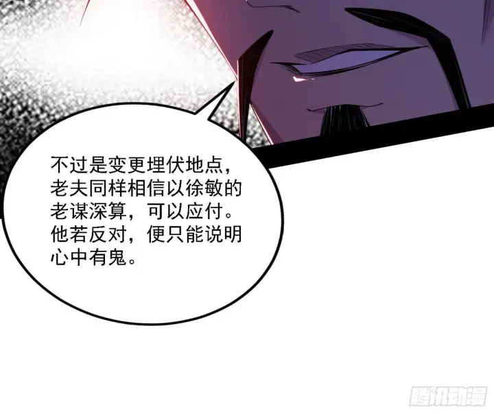 漫画《我为邪帝》崇灵之道第90张图