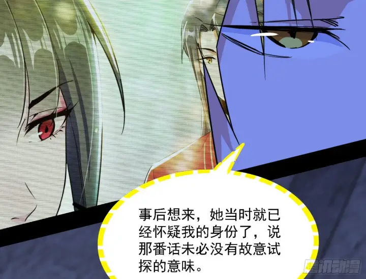 漫画《我为邪帝》谢焱心中的颜如玉和秦心慈第106张图