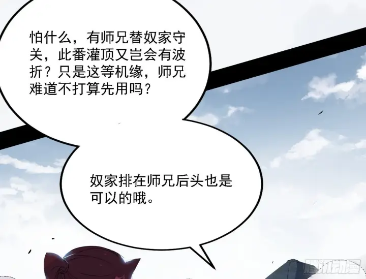 漫画《我为邪帝》谢焱心中的颜如玉和秦心慈第11张图