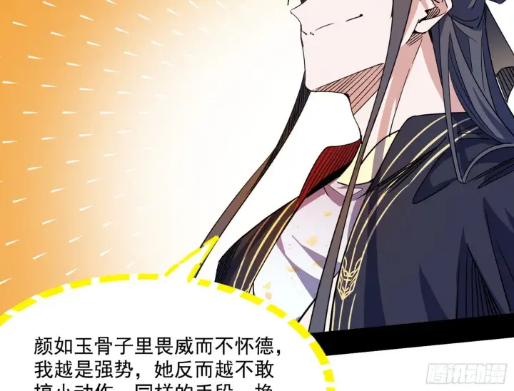 漫画《我为邪帝》谢焱心中的颜如玉和秦心慈第111张图