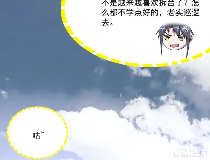 漫画《我为邪帝》谢焱心中的颜如玉和秦心慈第115张图