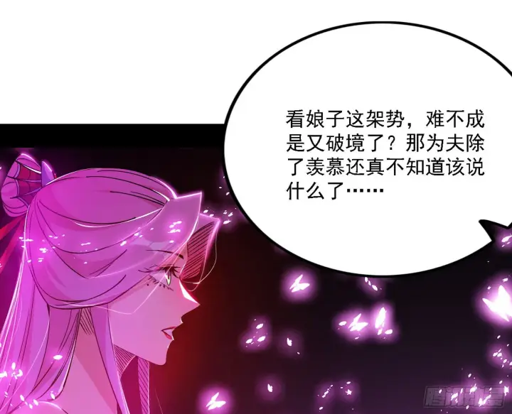 漫画《我为邪帝》谢焱心中的颜如玉和秦心慈第130张图