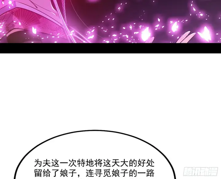 漫画《我为邪帝》谢焱心中的颜如玉和秦心慈第131张图