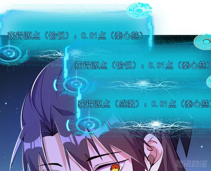 漫画《我为邪帝》谢焱心中的颜如玉和秦心慈第135张图