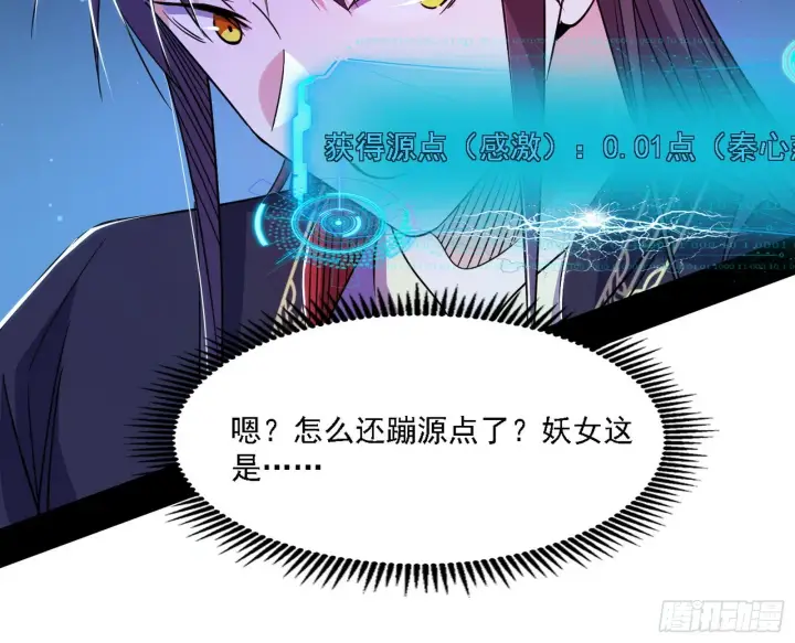 漫画《我为邪帝》谢焱心中的颜如玉和秦心慈第136张图