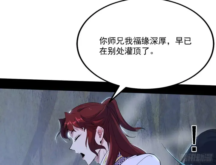 漫画《我为邪帝》谢焱心中的颜如玉和秦心慈第14张图