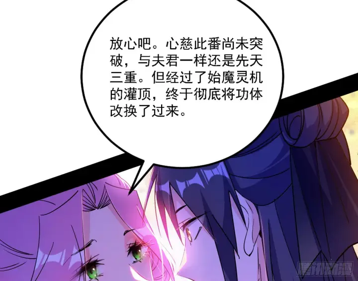 漫画《我为邪帝》谢焱心中的颜如玉和秦心慈第140张图