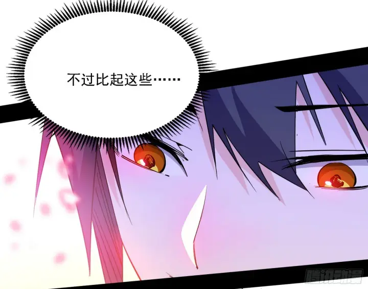 漫画《我为邪帝》谢焱心中的颜如玉和秦心慈第145张图