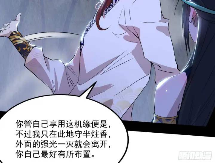 漫画《我为邪帝》谢焱心中的颜如玉和秦心慈第15张图