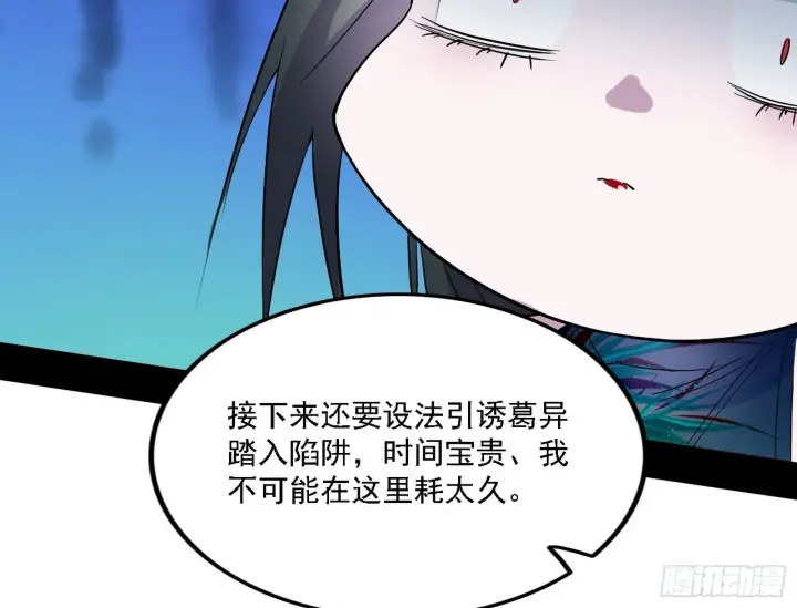 漫画《我为邪帝》谢焱心中的颜如玉和秦心慈第21张图
