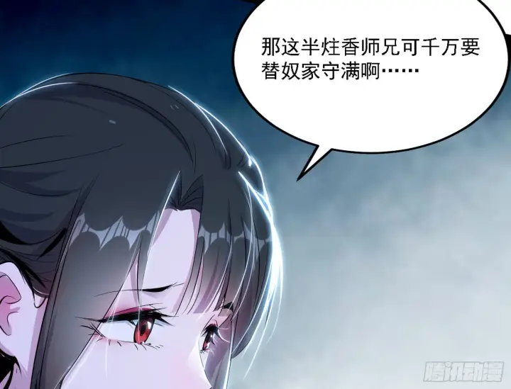 漫画《我为邪帝》谢焱心中的颜如玉和秦心慈第23张图