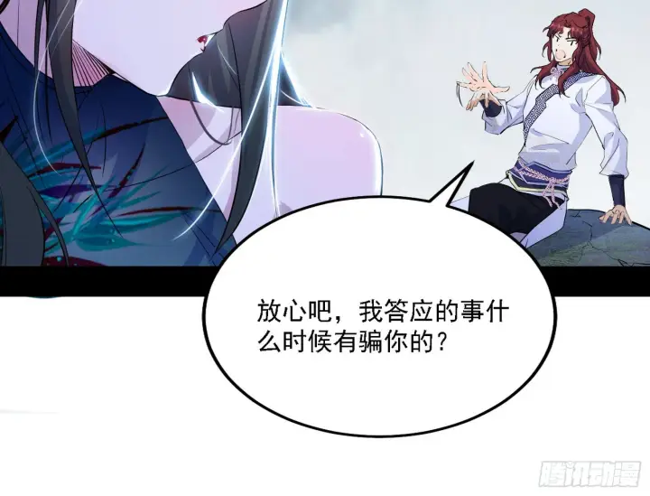 漫画《我为邪帝》谢焱心中的颜如玉和秦心慈第24张图