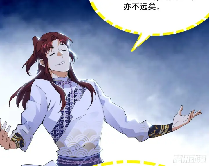 漫画《我为邪帝》谢焱心中的颜如玉和秦心慈第29张图