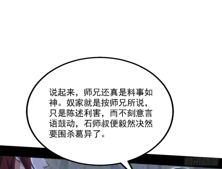 漫画《我为邪帝》谢焱心中的颜如玉和秦心慈第3张图
