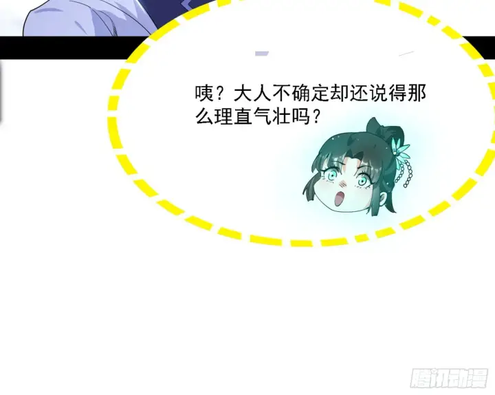 漫画《我为邪帝》谢焱心中的颜如玉和秦心慈第30张图