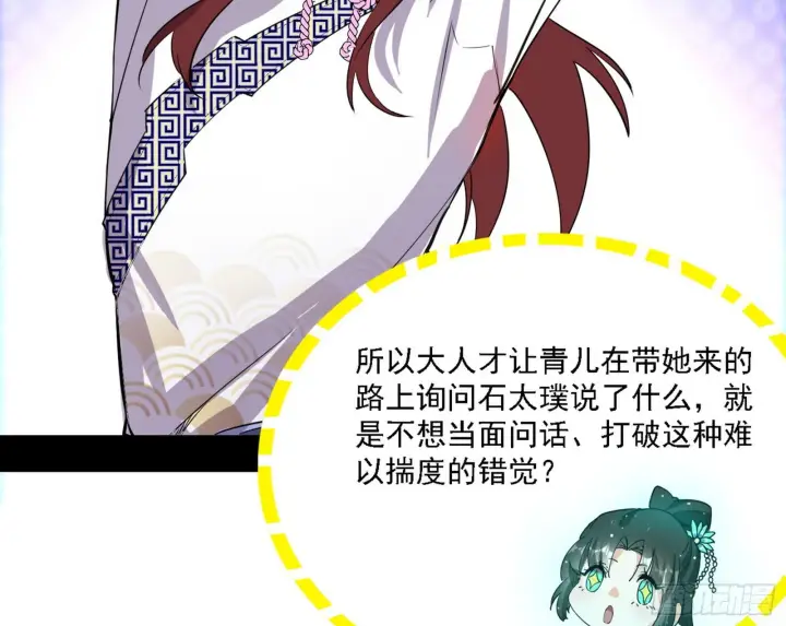 漫画《我为邪帝》谢焱心中的颜如玉和秦心慈第36张图