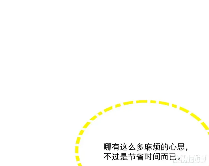 漫画《我为邪帝》谢焱心中的颜如玉和秦心慈第38张图