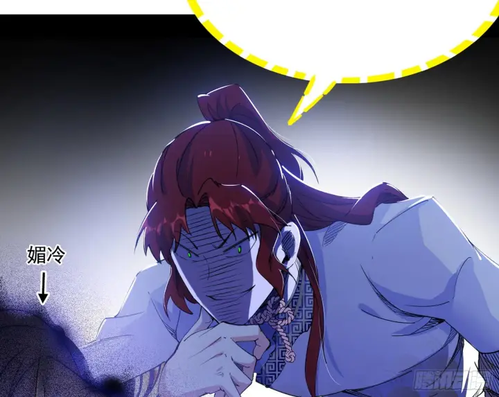 漫画《我为邪帝》谢焱心中的颜如玉和秦心慈第39张图